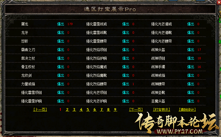 打宝展示脚本预览图2.png
