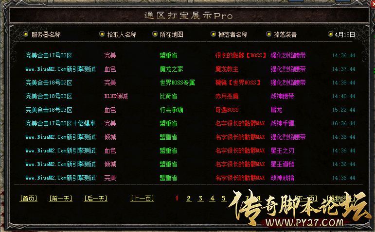 打宝展示脚本预览图1.png